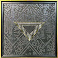 SubhanAllah (Triangle)