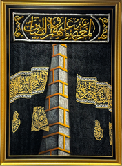 KHANA KABA