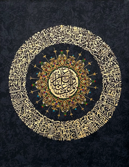 SURAH BAGRAH LAST 2 AYYAT