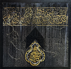 Yallah-Al-Hannan Al-Mannan